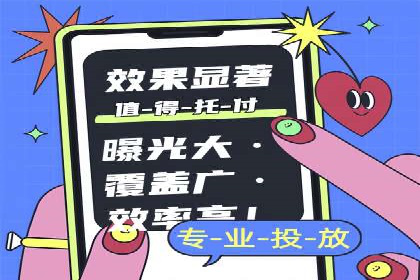 案例解读：信息流广告投放策略的精准定位
